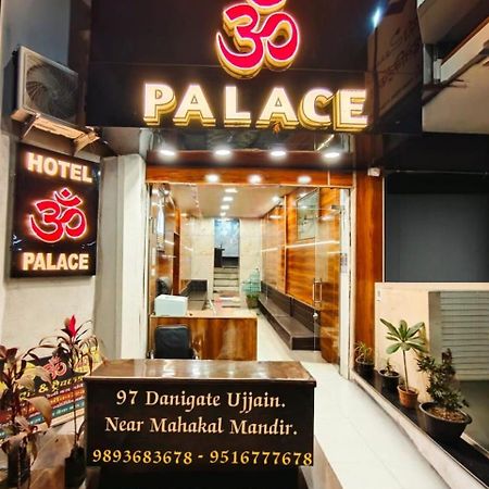 Hotel Om Palace ウッジャイン エクステリア 写真