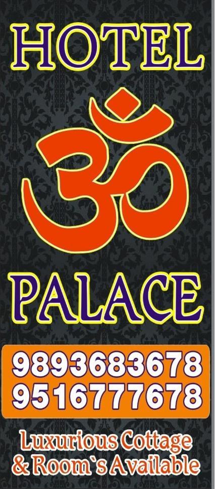 Hotel Om Palace ウッジャイン エクステリア 写真