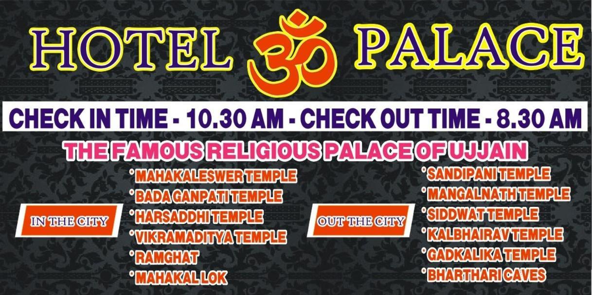 Hotel Om Palace ウッジャイン エクステリア 写真