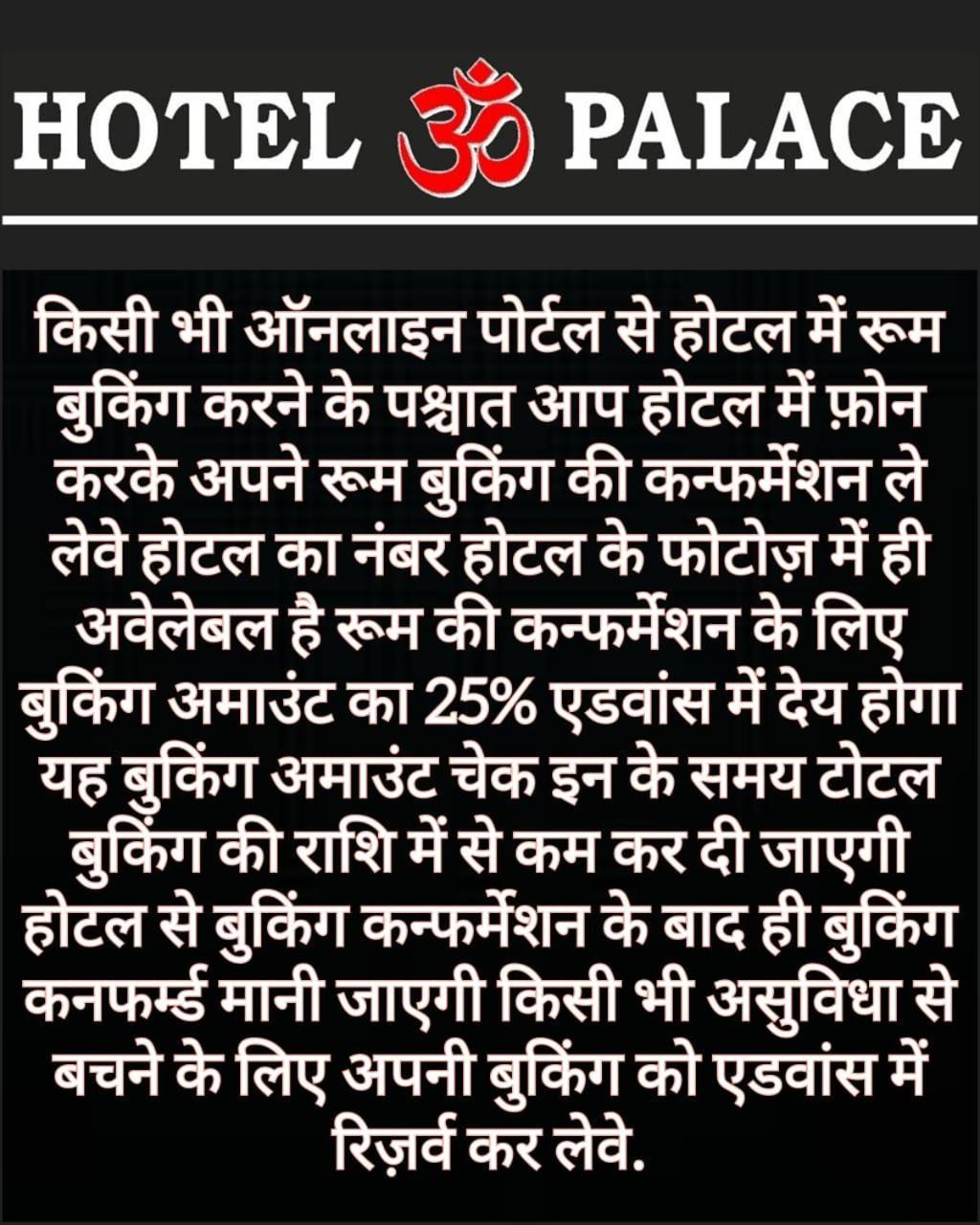 Hotel Om Palace ウッジャイン エクステリア 写真